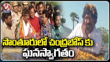 Lyricist Chandra Bose Visits His Birth Place Challagarige After Winning Oscar  |  V6 News