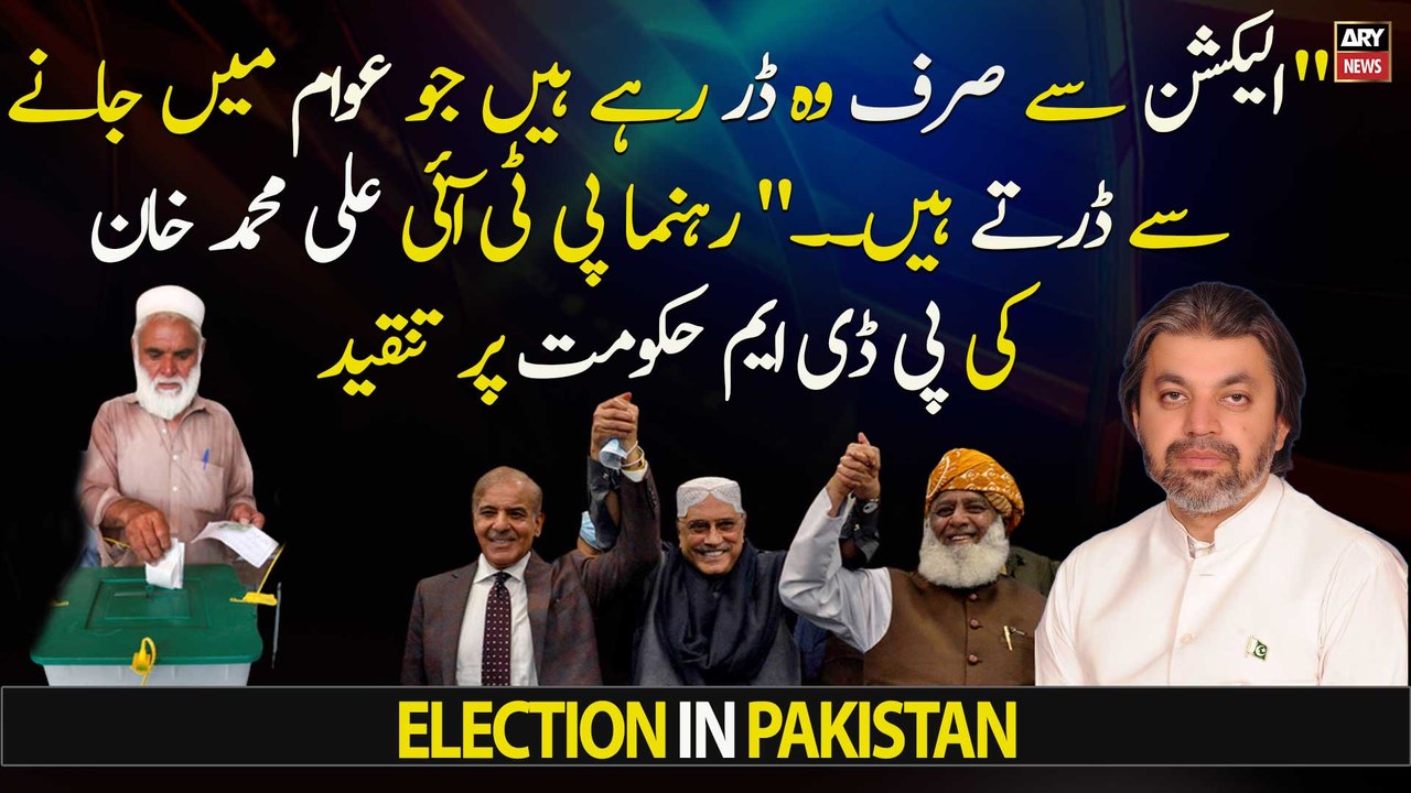 "Election say wo dar rahy hen ju awam mein jane say dartay hen...", Ali Muhammad Khan