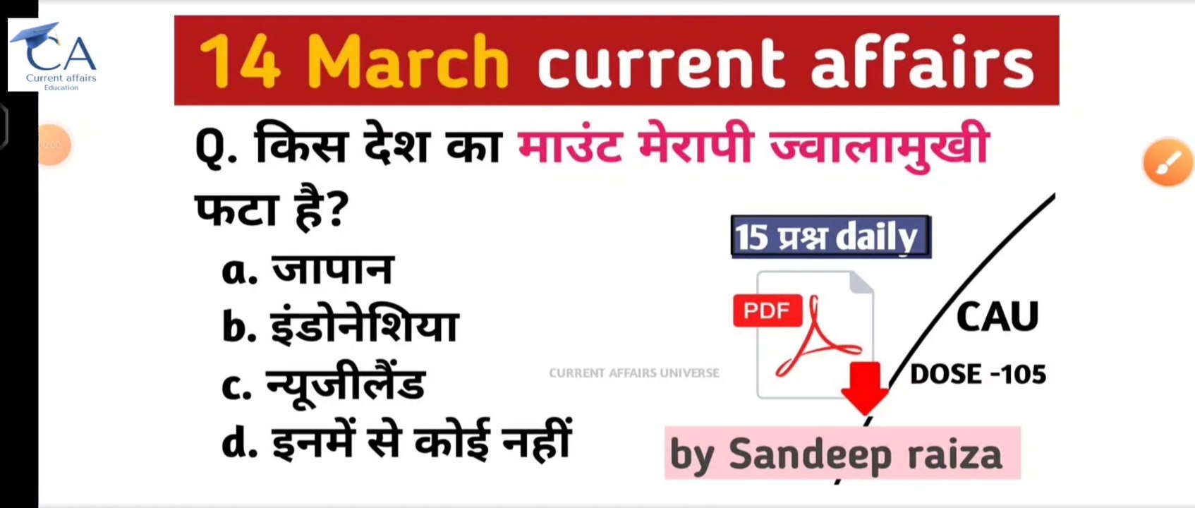 CAU Dose 103 | 14 March  2023 current affairs | daily current affairs| current affairs in Hindi