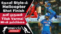 IPL 2023 Tamil: Tilak Varma-வின் தெறி Batting! RCB-க்கு எதிராக Rohit சொதப்பல் | ஐபிஎல் 2023