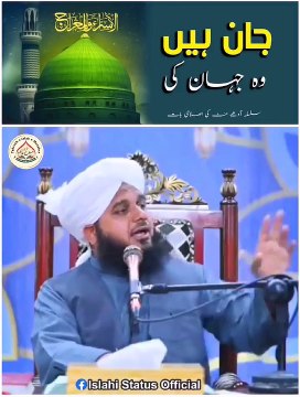 Very emotional poetry | Ajmal Raza Qadri bayan status | whatsapp status