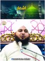 Ajmal raza qadri emotional bayan | Islamic Status | emotional bayan | Islamic Video