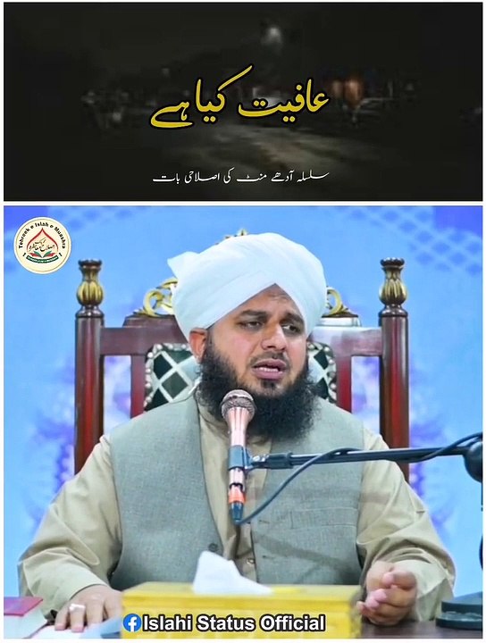 Ajmal raza qadri sad status | Islamic Status | emotional bayan | Tehreek-e-Islahe Muashra