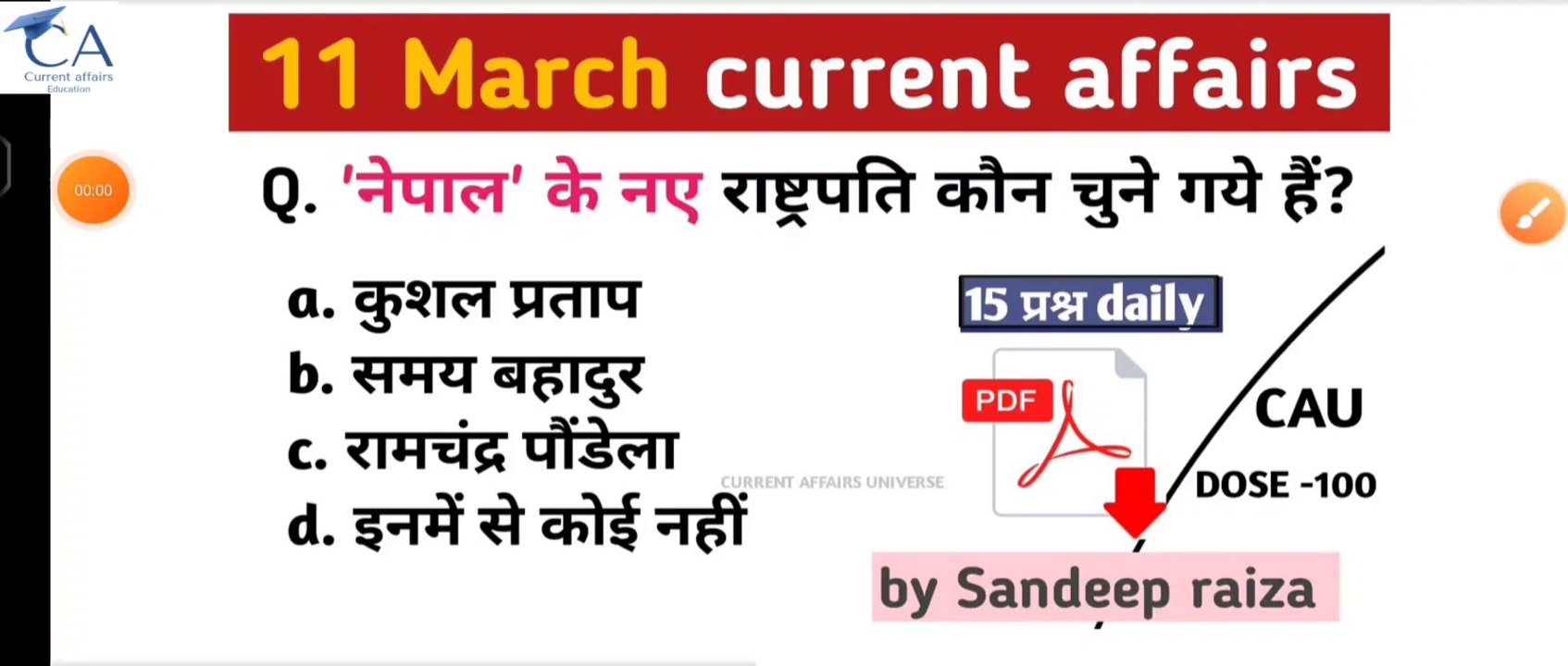 CAU Dose 100 | 11 March  2023 current affairs | daily current affairs| current affairs in Hindi