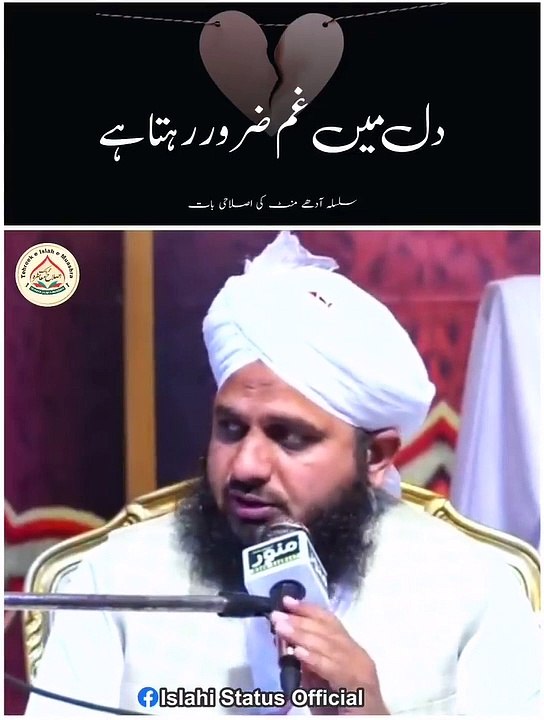 Heart touching status | Dil ma gum Zorar rehta hai | ajmal raza qadri status