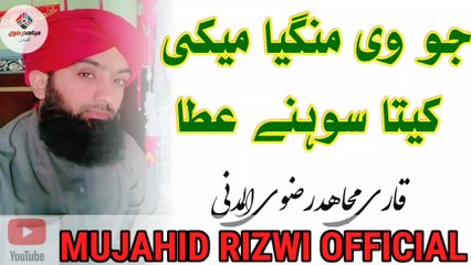 Ramzan by MUJAHID RIZWI OFFICIAL - Dailymotion