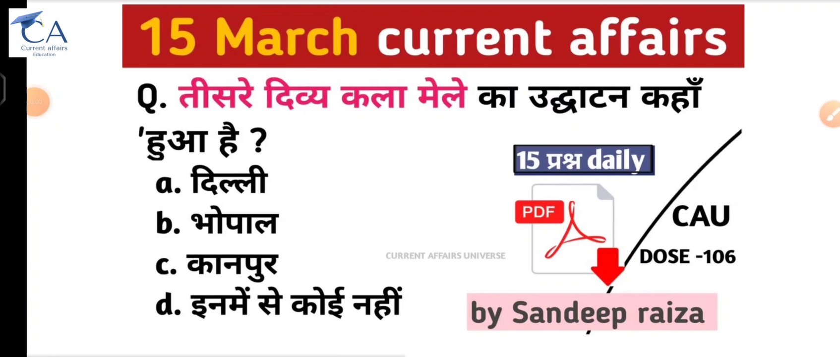 CAU Dose 104 | 15 March  2023 current affairs | daily current affairs| current affairs in Hindi