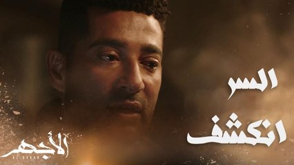 قبل موته.. سعداوي كشف للأجهر مين قتل أمه