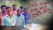 ১০ বছরেও হয়নি পাকা রাস্তা, তাই সিমলাপালের গ্রামবাসীদের 'ভোট বয়কটের' ডাক | Oneindia Bengali
