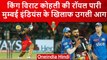 IPL 2023: King Virat Kohli की Batting ने Bengaluru के मैदान पर खेली अविश्वसनीय पारी | वनइंडिया हिंदी