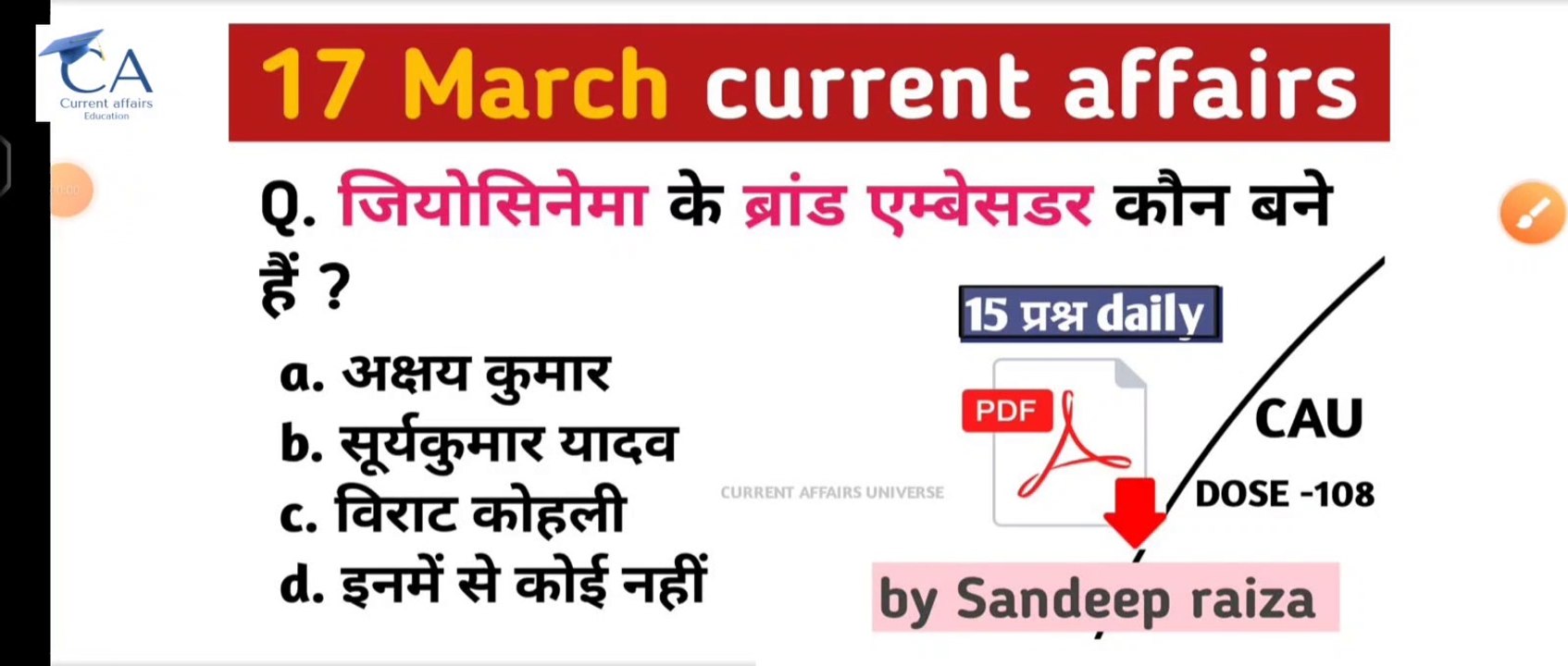 CAU Dose 106 | 17 March  2023 current affairs | daily current affairs| current affairs in Hindi