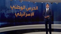 كيان مواز للجيش والشرطة الإسرائيلية.. ما مهمة 