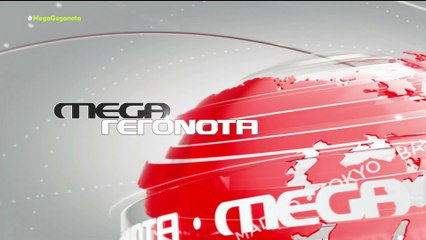 ΚΕΝΤΡΙΚΟ ΔΕΛΤΙΟ ΕΙΔΗΣΕΩΝ (02-04-2023) (MEGA)