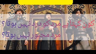 Dailymotion Urdu poetry kurulus osman nice shayari mard jub rota hai part 2
