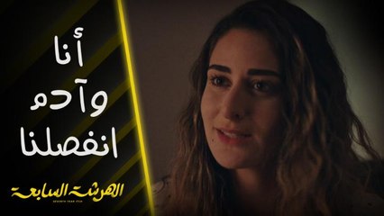 رد فعل شادي على خبر طلاق نادين من آدم