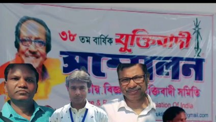 Episode # 4 Science And Rationalist Association of India's 38th confference