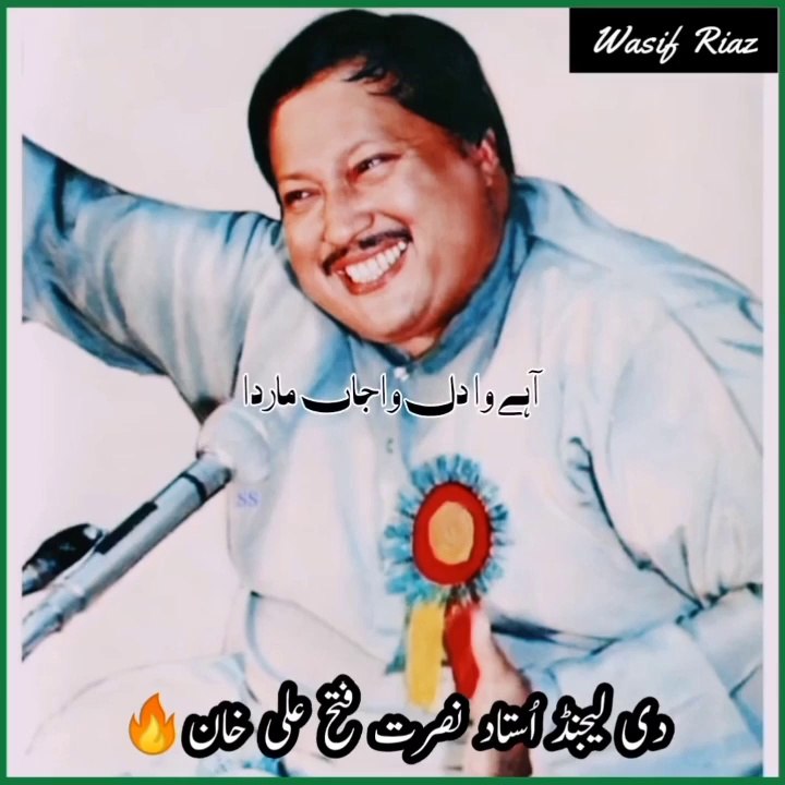 Nusrat Fateh Ali Khan Qawwali