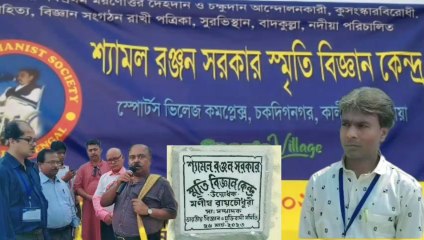 Episode # 3 Science And Rationalist Association of India's 38th confference