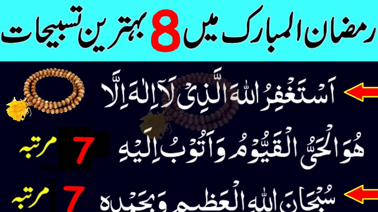 Read this Tasbih while walking in Ramadan, then see the blessings of Allah