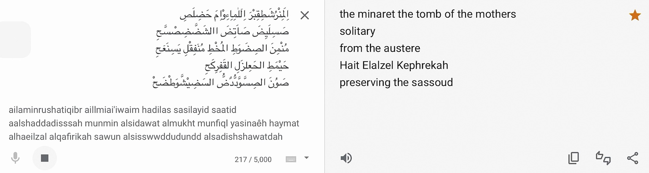 Al-Sidikhatikhi (9/25)