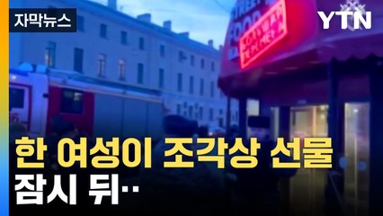 러시아 상트페테르부르크 폭발 사건, 유명인사 표적 의혹 🚨