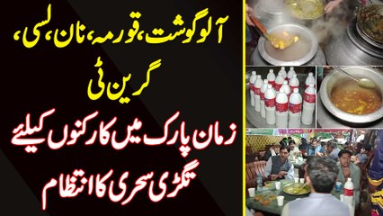 Aloo Gosht, Korma, Naan, Lassi, Green Tea - Zaman Park Mein Supporters Ke Liye Tagri Sehri Ka Intezam