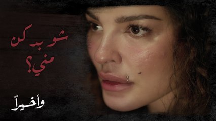 شو عم بيصير؟ خيال متوترة لكنها تنجح في إختبار أبو الدهب