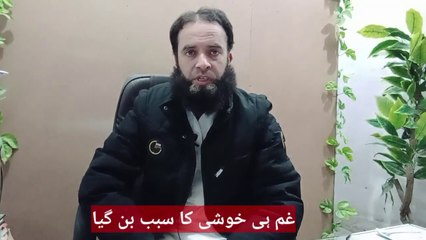 Gham hi Khushi man badal gea ll Dr Sajid Rabbani