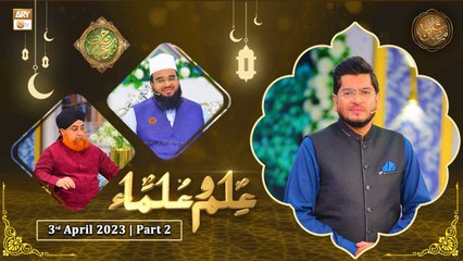 Rehmat e Sehr - Ilm o Ulama - 3rd April 2023 - Part 2 - Shan e Ramzan - ARY Qtv