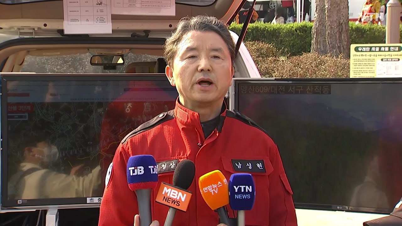 [현장영상+] "홍성 지역 진화율 69%... 오전 중 주불 진화 노력" / YTN