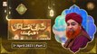 Rehmat e Sehr - Sharai Masail (Call Segment) -  3rd April 2023 - Part 2 - Shan e Ramzan - ARY Qtv