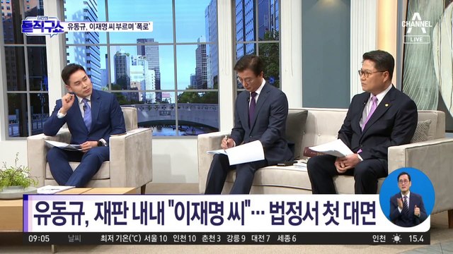 유동규, 재판 내내 “이재명 씨”…법정서 첫 대면
