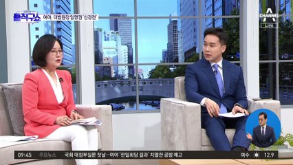 여야, 대법원장 임명권 ‘신경전’…민주, 법원조직법 개정안 발의