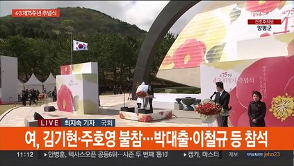 정치권, 제주 4·3 추념식 참석…"희생자 애도"