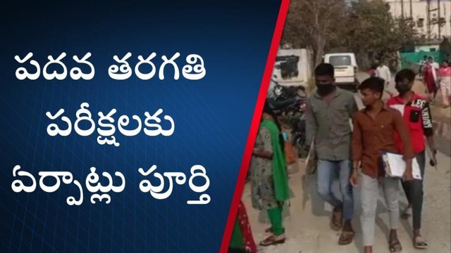 నల్గొండ: నేటి నుండి పదవ తరగతి పరీక్షలు.. అన్ని ఏర్పాట్లు పూర్తి