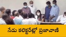 భువనగిరి: ప్రజావాణి కార్యక్రమాన్ని సద్వినియోగం చేసుకోవాలి