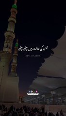 JO SHAKHS FAJR KI NAMAZ KAI BAAD
