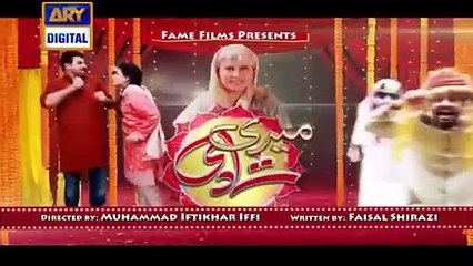 " Meri Shadi karwa do"  (Pakistani Drama)      #pakistanidrama #ptv #urdudrama #drama