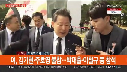 제주서 4·3 희생자 추념식…"인권의 가치 승화"