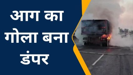उन्नाव: जब बीच सड़क ट्रक बना आग का गोला, देखिए फिर चालक ने क्या किया