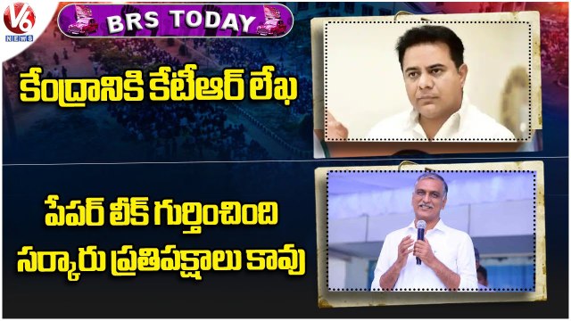 BRS Today _KTR Writes Letter To Center _ Harish Rao-TSPSC Paper Leak _ V6 News