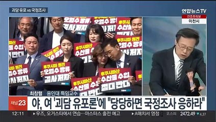 下载视频: [뉴스초점] 대정부질문 '대일외교 공방' 예상…윤 대통령, 영·호남 민생 행보