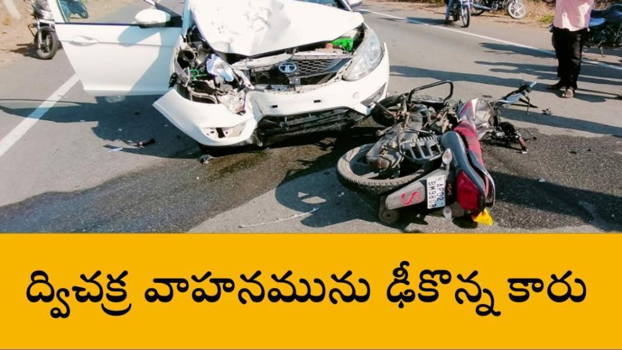 విడపనకల్: ఘోర రోడ్డు ప్రమాదం... విద్యార్థులకు తీవ్ర గాయాలు