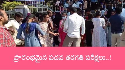మహబూబ్ నగర్: జిల్లా వ్యాప్తంగా ప్రారంభమైన పదవ తరగతి పరీక్షలు