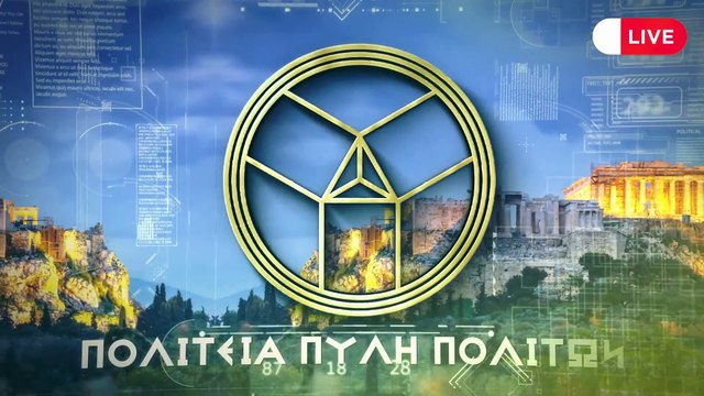 ΔΑΝΕΙΚΑ ΚΑΙ ΑΓΥΡΙΣΤΑ ΤΑ ΔΙΣ ΤΩΝ ΚΟΜΜΑΤΩΝ ΚΑΙ ΜΜΕ ΑΛΛΑ ΜΠΑΙΝΟΥΝ ΛΟΥΚΕΤΑ ΣΤΗΝ ΕΣΤΙΑΣΗ.._2023 04 04_04 29 19_1_167