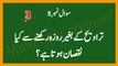 Islami maloomati sawal jawab || Best Urdu Islamic question and answer || Islamic Dilchasp paheliyan with answer || general knowledge Mcqs