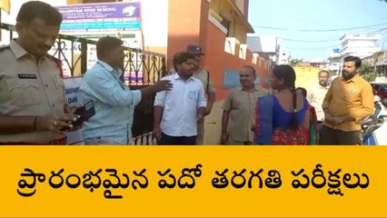 సంగారెడ్డి: 118 పరీక్ష కేంద్రాలు.. 144 సెక్షన్ అమలు..!