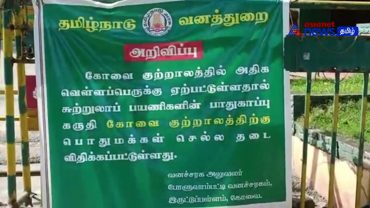 Watch : கொளுத்தும் கோடை வெயில்! - குதூகலிக்கும் கோவை குற்றாலம் -  குளித்து மகிழும் சுற்றுலா பயணிகள்!