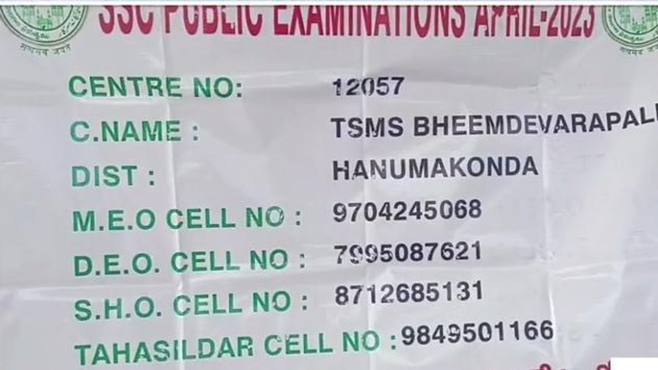 హుస్నాబాద్: సీసీ కెమెరాల పర్యవేక్షణ.. చుట్టూ 144 సెక్షన్..!
