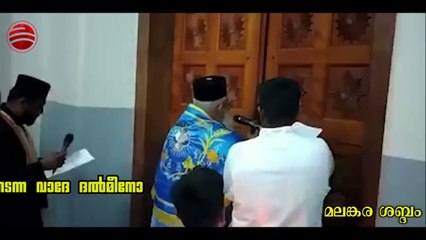 കണ്ടനാട് സെന്റ് മേരീസ്‌ ഓർത്തഡോക്സ്‌ കത്തീഡ്രലിൽ നടന്ന വാദേ ദൽമീനോ